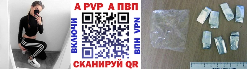 Купить  Рудня  APVP кристаллы 
