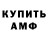Амфетамин Розовый Jumber One