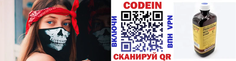 Codein Purple Drank  Купить где  Рудня 