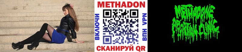Метадон белоснежный  Купить где  Рудня 
